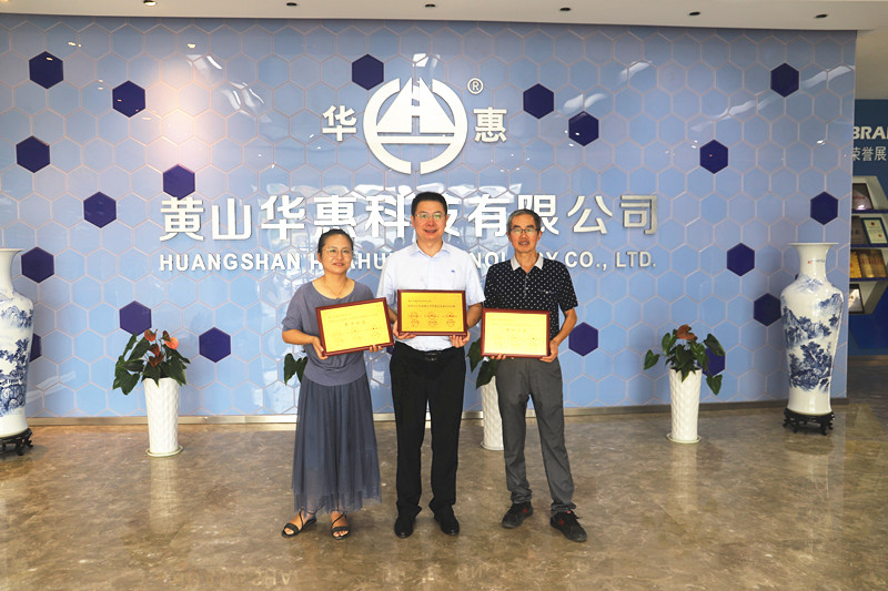 喜報！華惠公司榮登2020年度黃山市民營(yíng)企業(yè)百強多項榜單